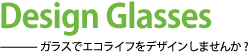 Design Glasses/饹ǥ饤դǥ󤷤ޤ󤫡