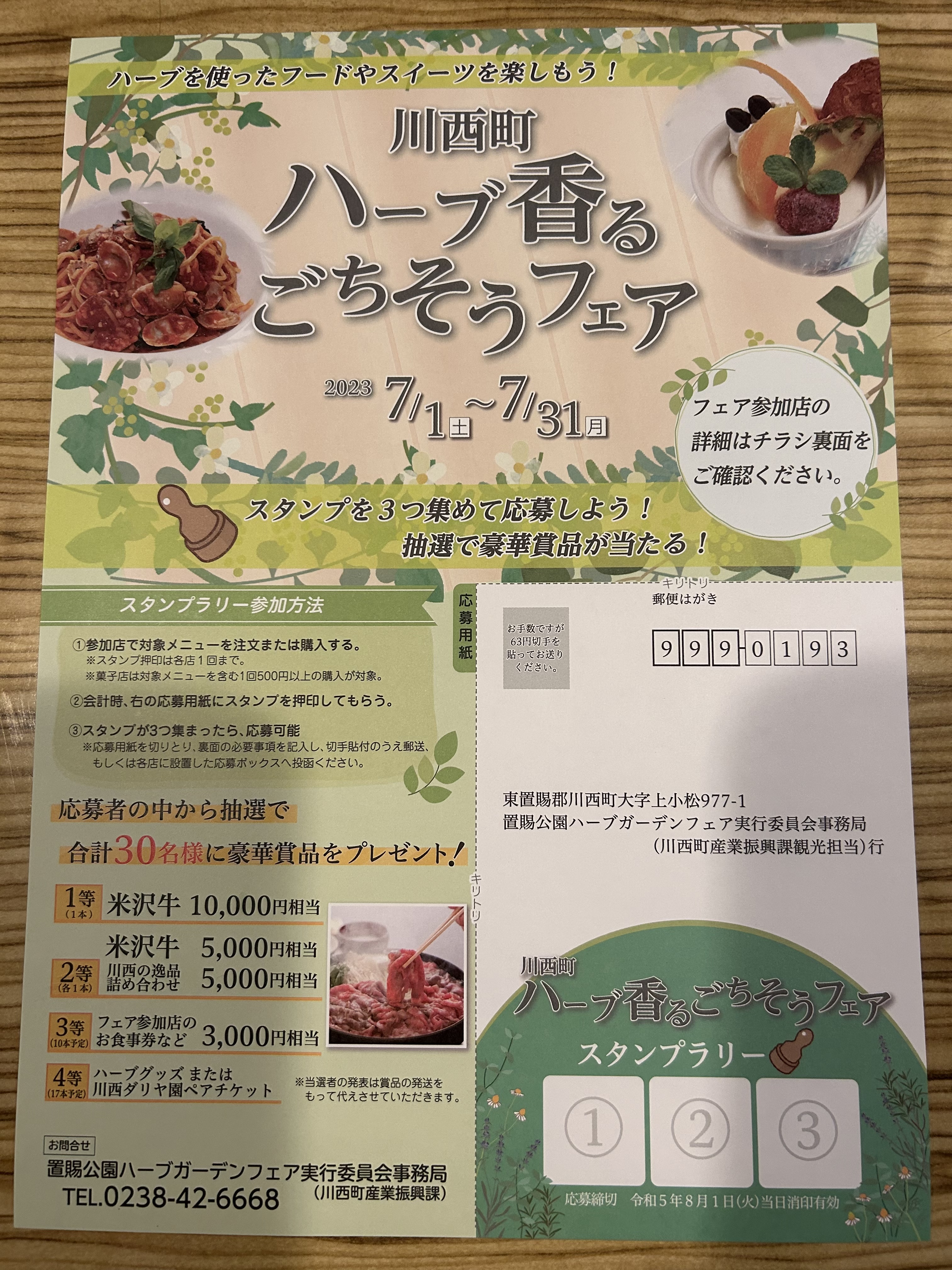 お気にいる 調味料関連 伝承の技を極めた味と香りをご賞味ください