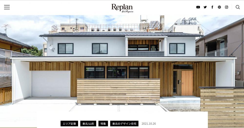 ReplanWebマガジンに「スロープの家」が掲載されました。：画像