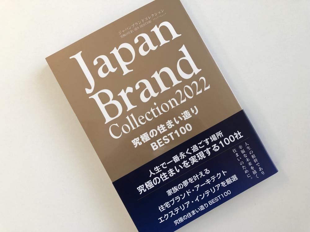 Japan Brand Collention 2022 に掲載されました。：画像