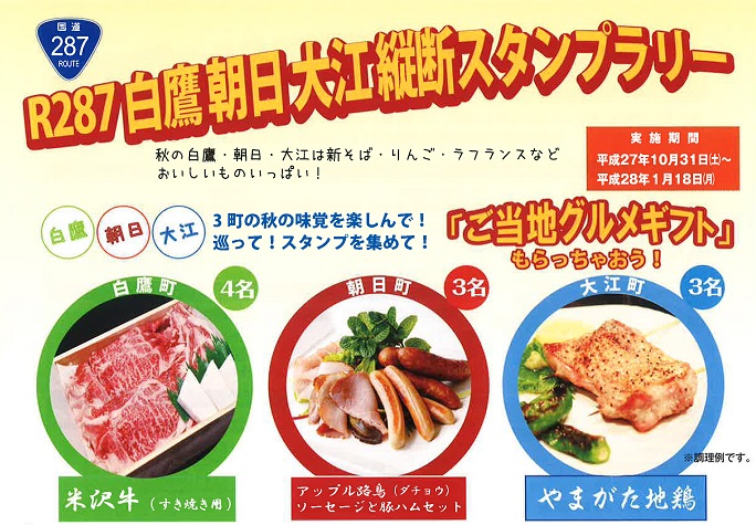 ホテルフォレストいいで