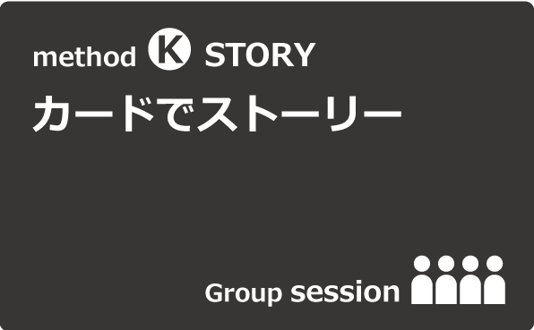 method K｜カードでストーリー：画像