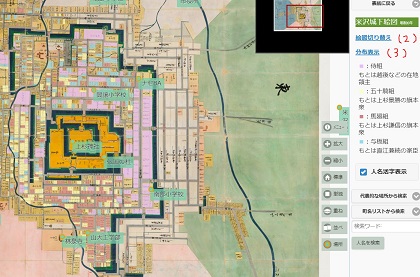 城下絵図デジタルマップ画面
