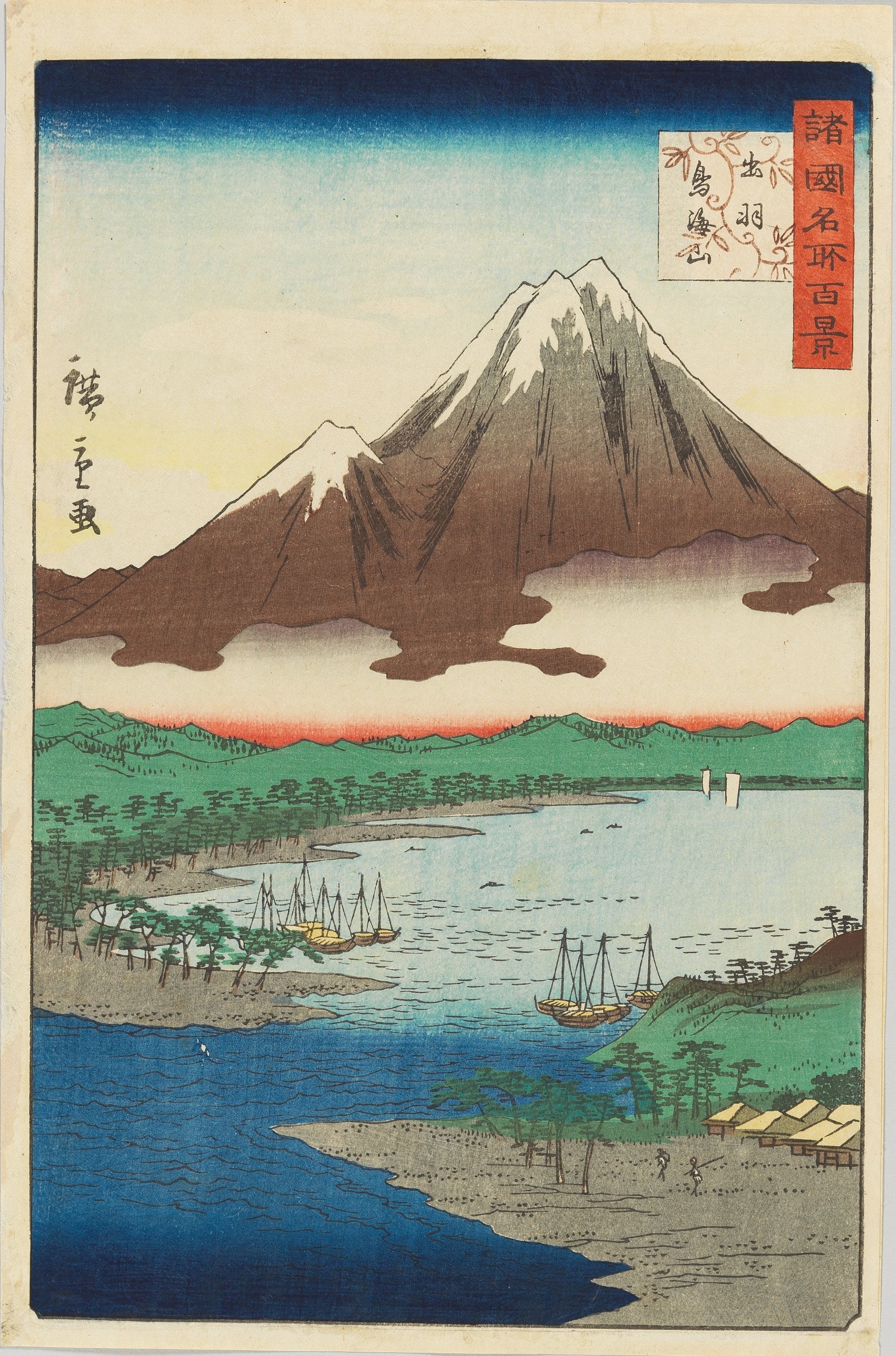 学んで、旅して、たのしむ浮世絵」25：一般社団法人 米沢観光