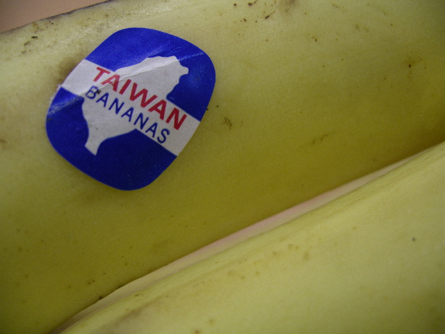 台湾産《台湾バナナ》味が濃厚で果肉が緻密：画像