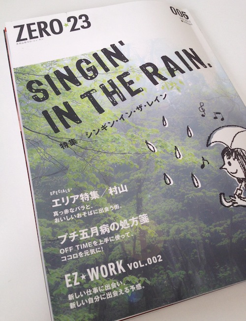 SINGIN' IN THE RAIN/
