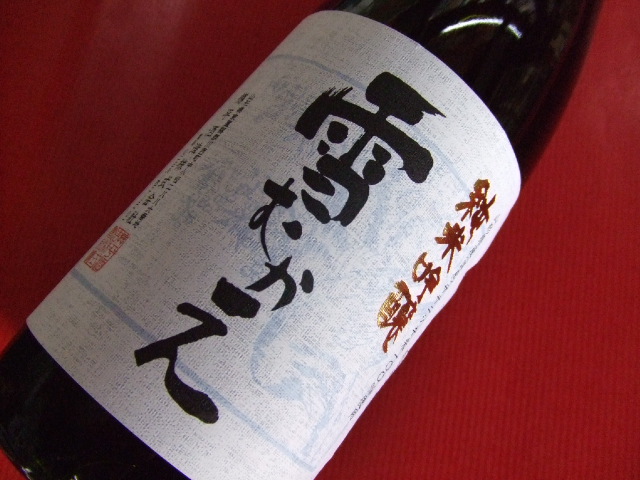 ●樽平酒造『純米吟醸・雪むかえ』ササニシキ100％●：画像