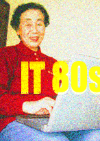 IT80s〜80歳のおじいちゃんおばあちゃん：2008/02/16 02:38