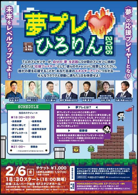 ひろりん仙台広瀬倫理法人会