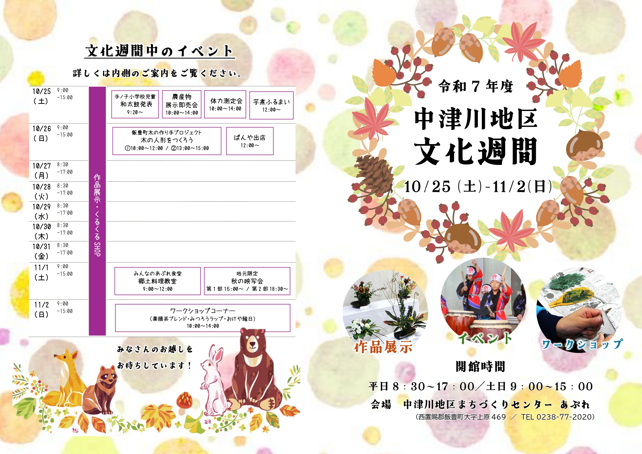 ¡ÚÎáÏÂ7ǯÅÙ¡¡ÃæÄÅÀîÃ϶èʸ²½½µ´Ö¡Û³«ºÅ¤Î¤ªÃΤ餻¡§²èÁü