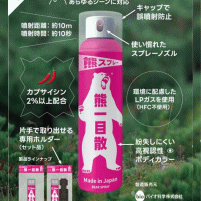 くま（感謝）/2 秋田駒ヶ岳・クマ🐻注意】 秋田駒ヶ岳八合目避難小屋付近でクマ