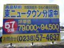 「前山商事不動産部」の画像