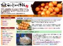 「こんにゃく本舗」の画像