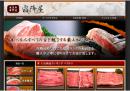 「米沢牛専門店 霜降屋」の画像