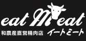 日本一「健康」な牛肉づくりに挑戦 【和農産直営店 イートミート】