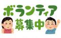 【ボランティア募集】長井市社協より「使用済み切手仕分けボランティア」のお知らせ（次回7/12）：