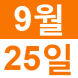<p>한국어..2018/09/04 13:11