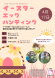 YIRA Kids Club Easter Egg H..2021/03/31 15:21