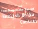 13th English Haiku Contest ..2020/03/30 18:30