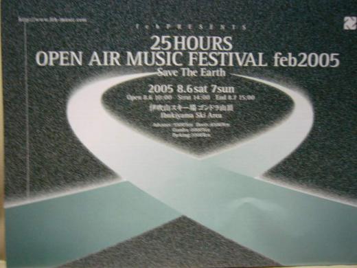 25HOURS OPEN AIR MUSIC FESTIVAL feb 2005/