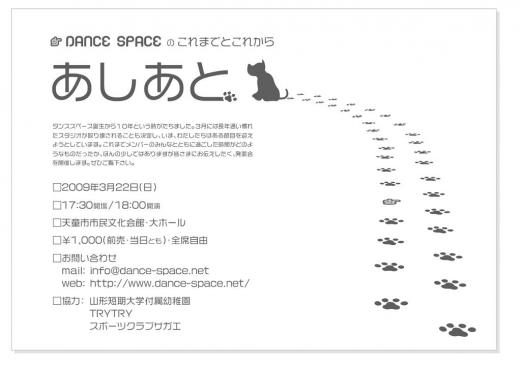 ھۡDance Space/