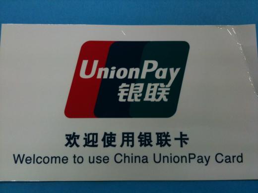 UnionPay ! Welcome to use Chine UnionPay Card !/