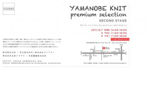 YAMANOBE KNIT premium selection/