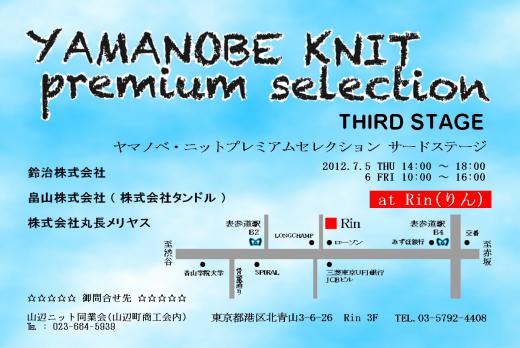 YAMANOBE KNIT premium selection /
