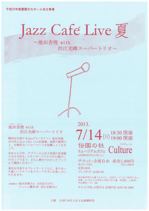 ڤΤ餻Jazz Cafe Live /