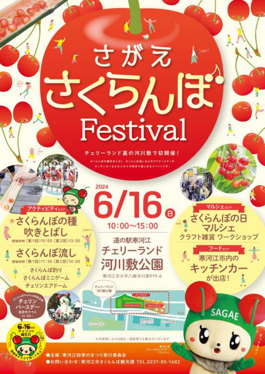 Festival/
