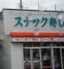 角刈の威勢のよい寿司職人ホストがお待ちしております【尾..:2008/06/20 19:45