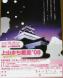 友達増やしてみませんか??【上山市】:2008/09/21 20:10