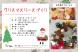 (^^♪ (^^♪ 自然素材のクリスマスリースづくり ..:2023/11/17 11:00