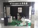 ザ・HAKO工房長屋作品展「石と鉄」:2011/10/14 09:16