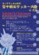モンテディオ山形杯〜雪中棚田サッカー大会inやまのべ:2013/01/25 09:48