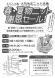 2013年春・夏物ニット謝恩セール(お知らせ):2013/04/08 15:35