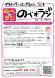 やまのべのことしか言わないラジオ【のべ☆ラジ】:2013/07/04 13:43