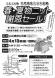 春・夏物ニット謝恩セール!2014大門地区ニット即売会:2014/04/11 13:50