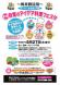 〜舞米豚活用〜第7回自慢のアイデア料理フェスタ参加者募..:2015/07/28 13:00