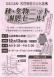 秋・冬物ニット 謝恩セール! 2015大門地区ニット即..:2015/12/08 09:20