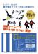 モンテディオ山形杯 雪中棚田サッカー大会in大蕨201..:2016/01/13 10:24