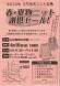 2016大門地区ニット即売会〜春・夏ニット謝恩セール〜:2016/03/25 15:50