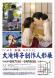ふるさと資料館 『大滝博子創作人形展』:2016/07/14 10:20