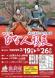 やまのべ雛人形展と雛街道2017:2017/02/06 14:23