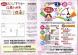 『やまのべ雛街道スタンプラリー』がはじまります:2017/02/24 13:35