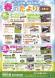 県民の森『オープニングイベント』:2017/04/13 09:28