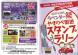 2017山辺町ラベンダー祭 “やまのべ周遊スタンプラリ..:2017/06/15 12:30