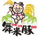 〜舞米豚活用〜第9回「自慢のアイデア料理フェスタ」参加..:2017/07/28 10:40