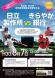 親善交流野球大会 日立製作所VSきらやか銀行:2018/08/07 09:16