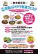 舞米豚活用〜第10回自慢のアイデア料理フェスタのレシピ..:2018/07/04 10:34